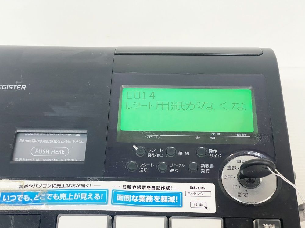 CASIO】カシオ レジスター 15部門 ネットレジ 小型ドロア 分離型 TE