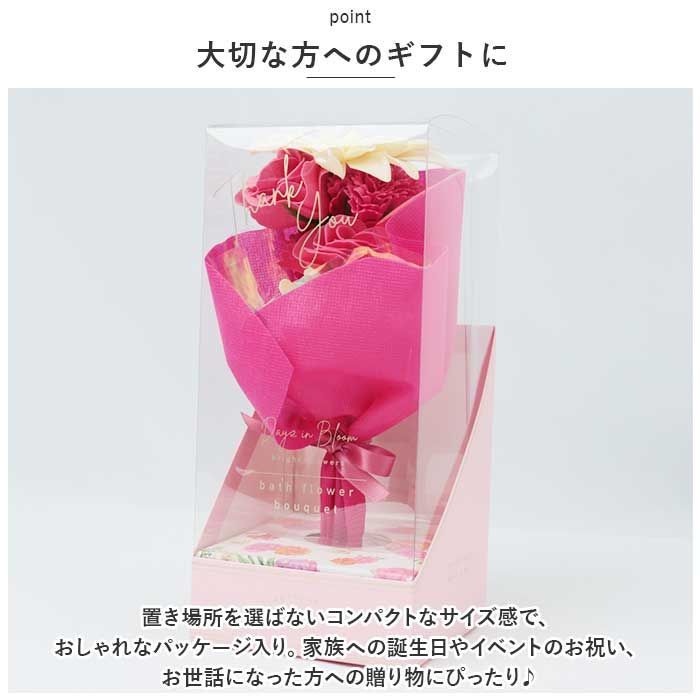 ☆ ローズ ☆ Days In Bloom bright flower バスフラワーブーケ バスフラワー ブーケ 入浴剤 バスフラワーブーケ アロマ  フレグランス バス用品 お風呂 フラワー お花 花 バスタイム Thankyou 文字入り ギフト - メルカリ