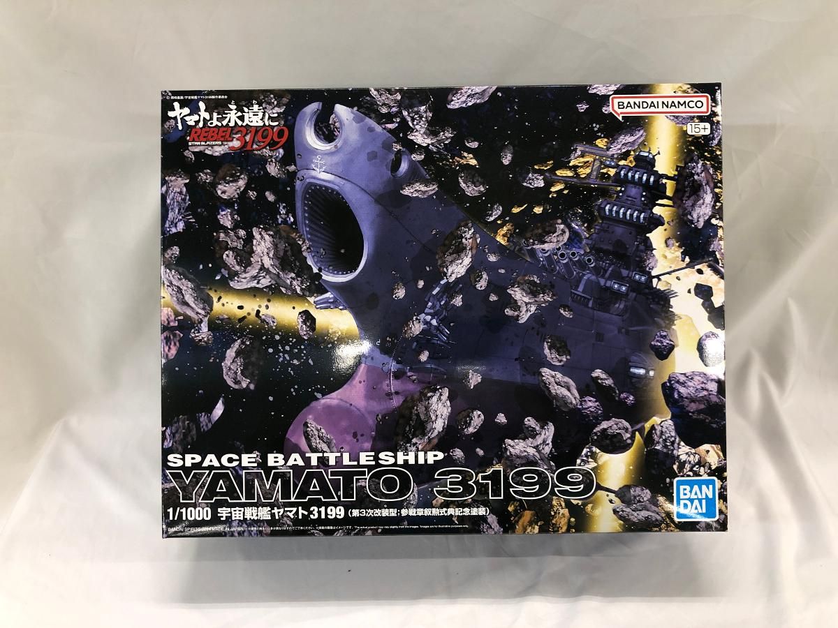 未開封】宇宙戦艦ヤマト3199(第3次改装型：参戦章叙勲式典記念