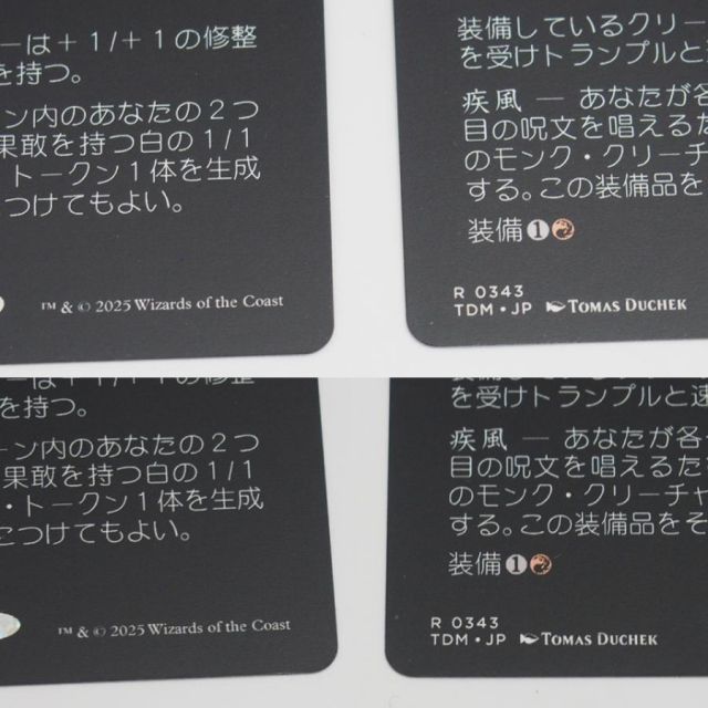 mtg コーリ鋼の短刀　3枚セット コーリ鋼の短刀 (Cori-Steel Cutter) · Tarkir: Dragonstorm