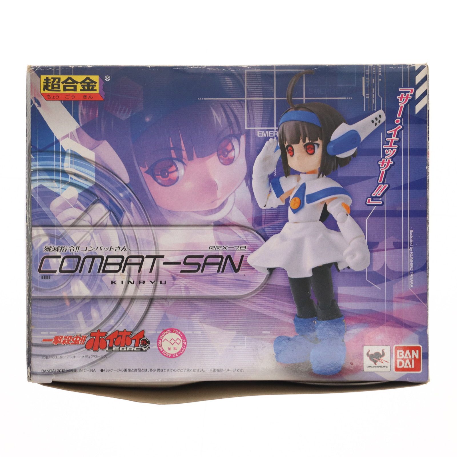 超合金 一撃殺虫!!ホイホイさん 専用オプションセットB