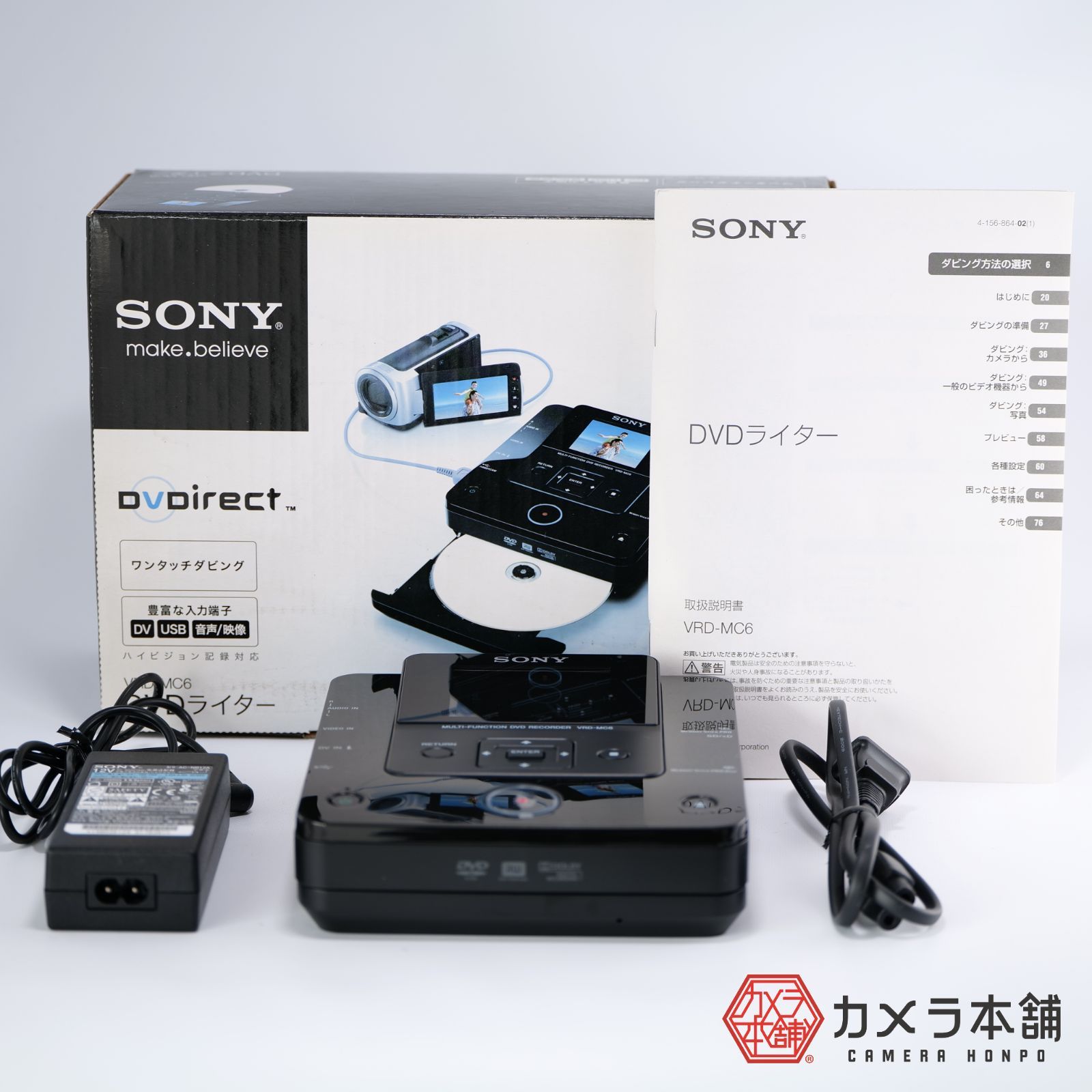 ソニー SONY DVDライター VRD-MC6 ダビングなどに - メルカリ