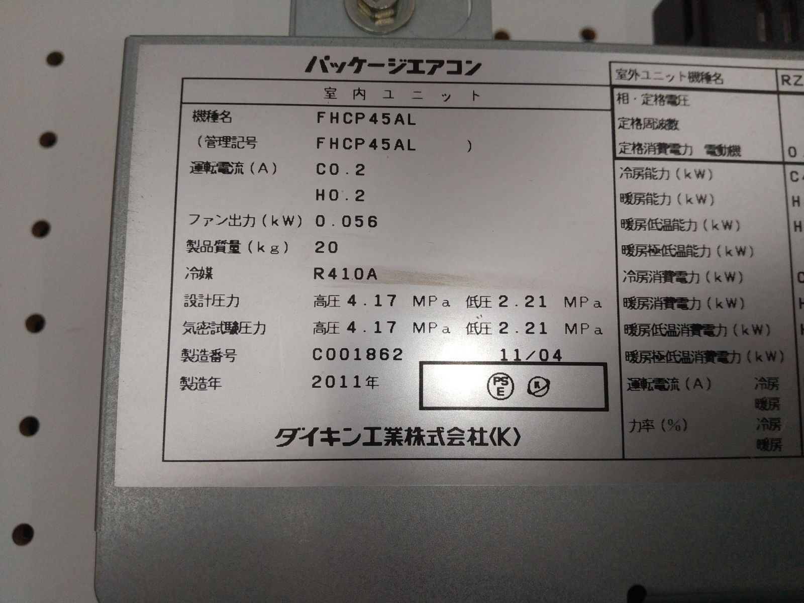 ダイキン エアコン 業務用エアコン  RYJ280F 基盤 P板 EC9451D ecwide_daikin2538488