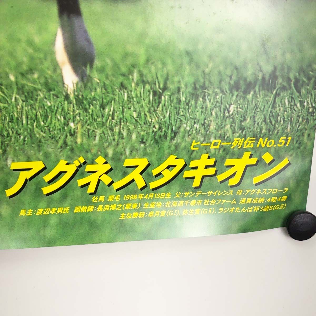 ヒーロー列伝