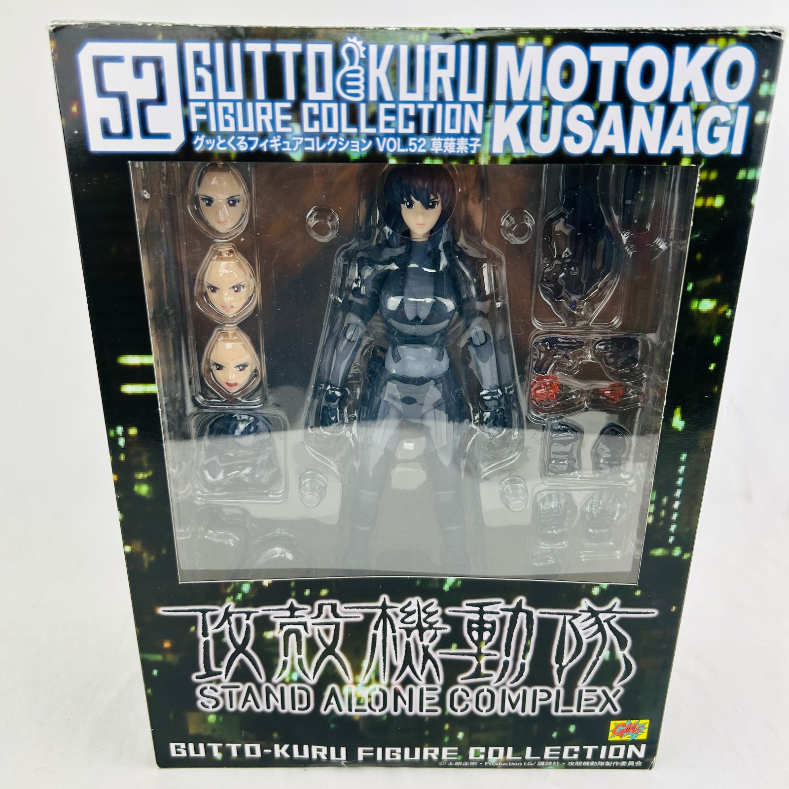 グッとくるフィギュアコレクション Vol.52 草薙素子 攻殻機動隊
