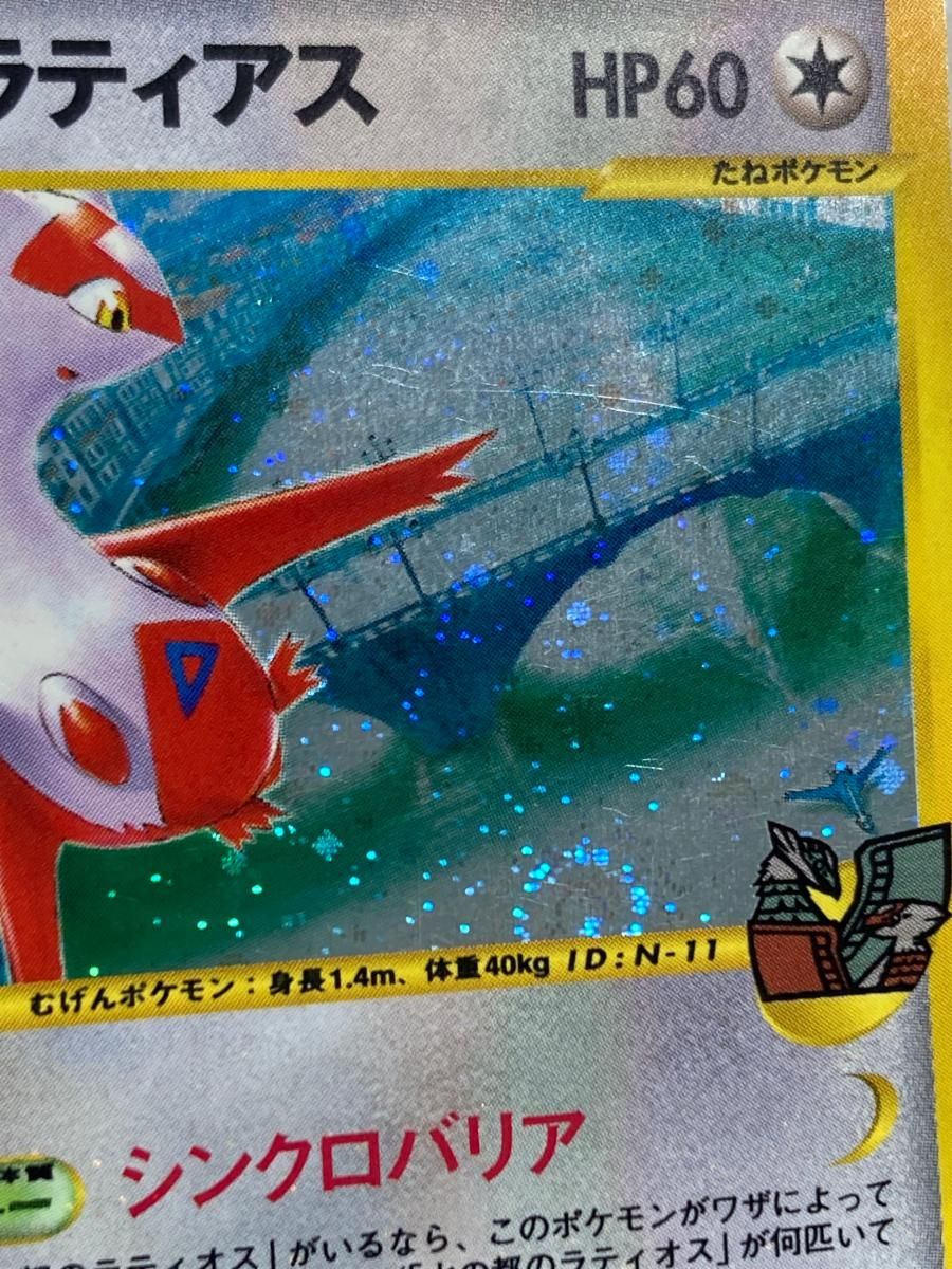 水の都のラティアス 劇場限定VSパック ポケモンカード 水の都のラティアス [劇場限定VSパック] 011/018 状態難 ポケモン