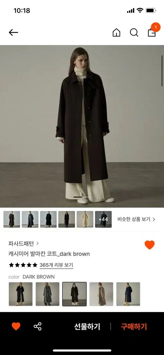 FACADE PATTERN ファサードパターン バルマカーン コート ブラウン M