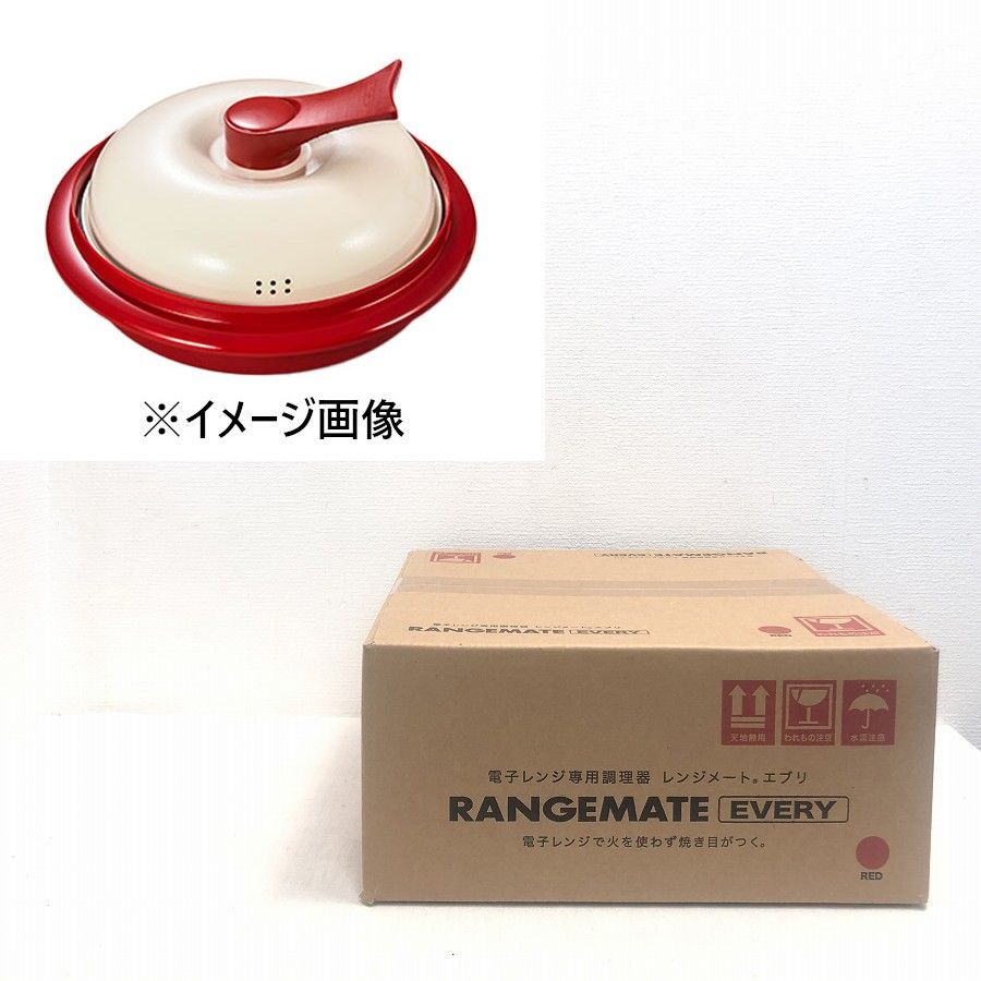 電子レンジ専用調理器具 レンジメート エブリ 赤 未使用 未使用 電子レンジ専用調理器具 レンジメート エブリ 赤 未使用 未使用