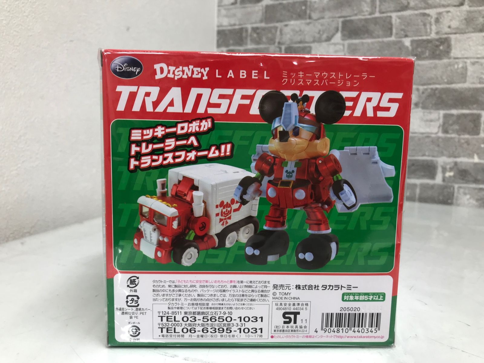 トランスフォーマー ディズニーレーベル ミッキーマウス