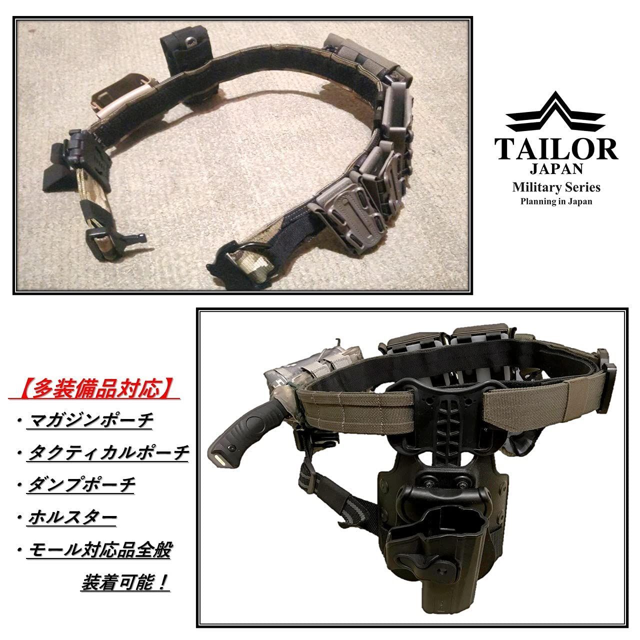 TAILOR JAPAN] デューティーベルト ガンファイターベルト