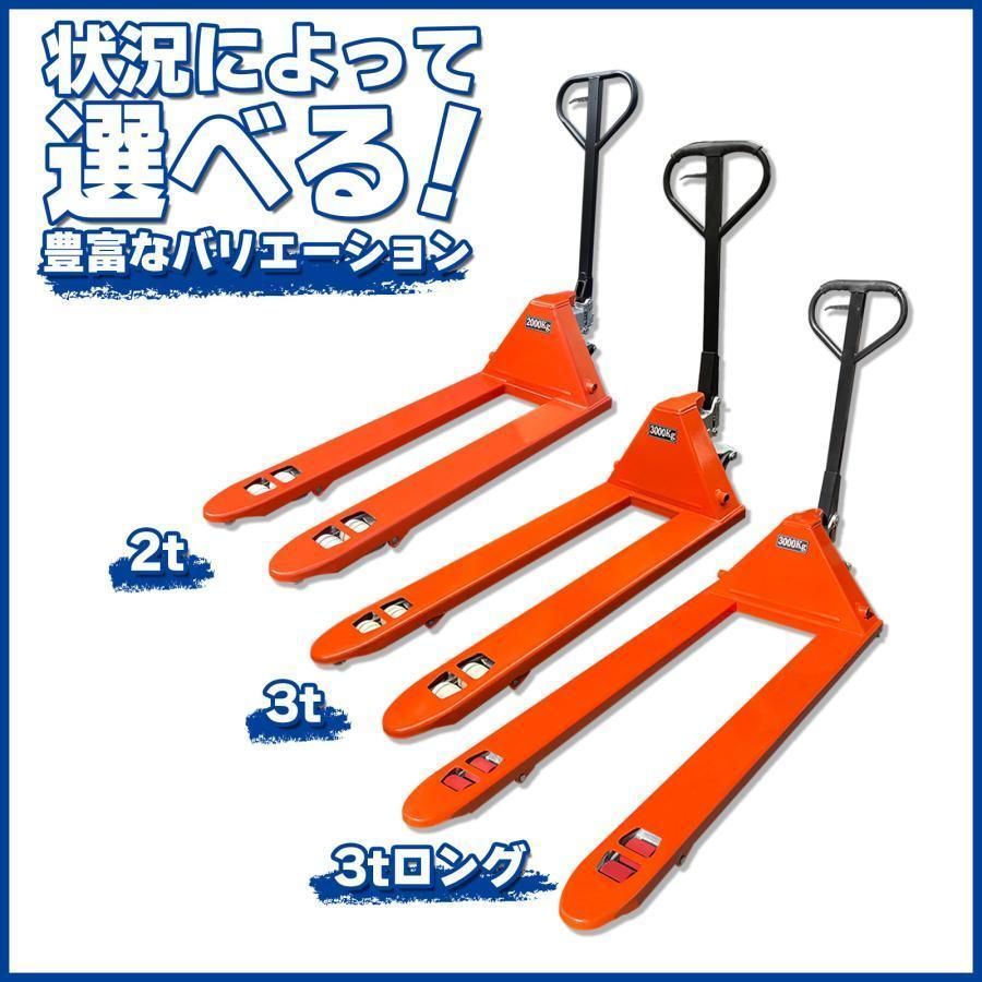 【購入前配送先要確認】 ハンドリフト 2000kg 幅約550mm パレット6 購入前配送先要確認】 ハンドリフト 2000kg 幅約550mm パレット6