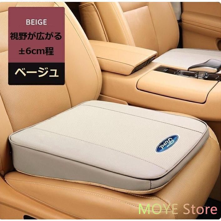 フォード FORDベージュ車用 座布団 シートクッション 1個入り 座席シート 低反発クッション ナッパーレザー 滑り止め 視野が広がる 6CM 