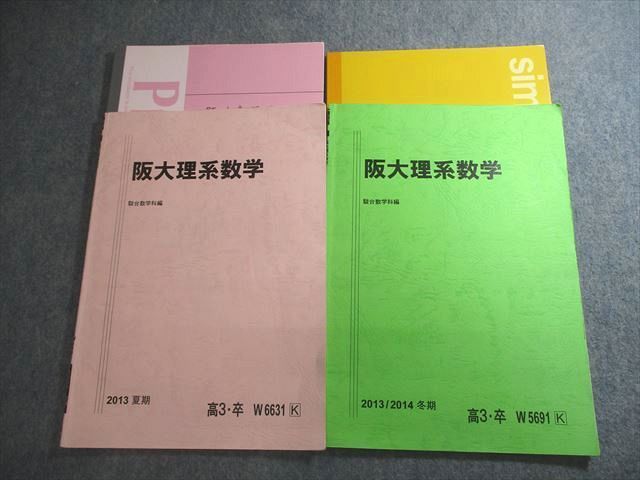 大阪大学(理系) 大阪大学(理系) (2023年版大学入試シリーズ) | 教学社編集部 |本