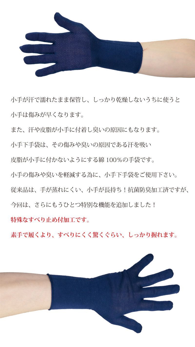 爆安プライス 剣道用抗菌防臭甲手下手袋すべり止め付 S M Ｌ 日本製