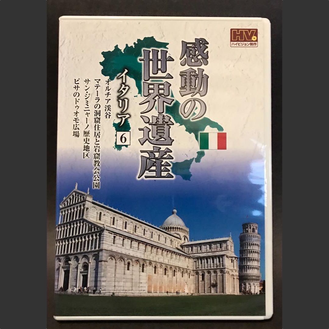 無地・新色登場！ 感動の世界遺産 Blu-ray 40本セット 重複あり 未完結