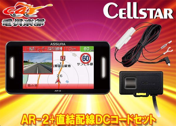 ユピテルLS700セパレートレーザー探知器OBDⅡワイヤレスLAN SDセット 