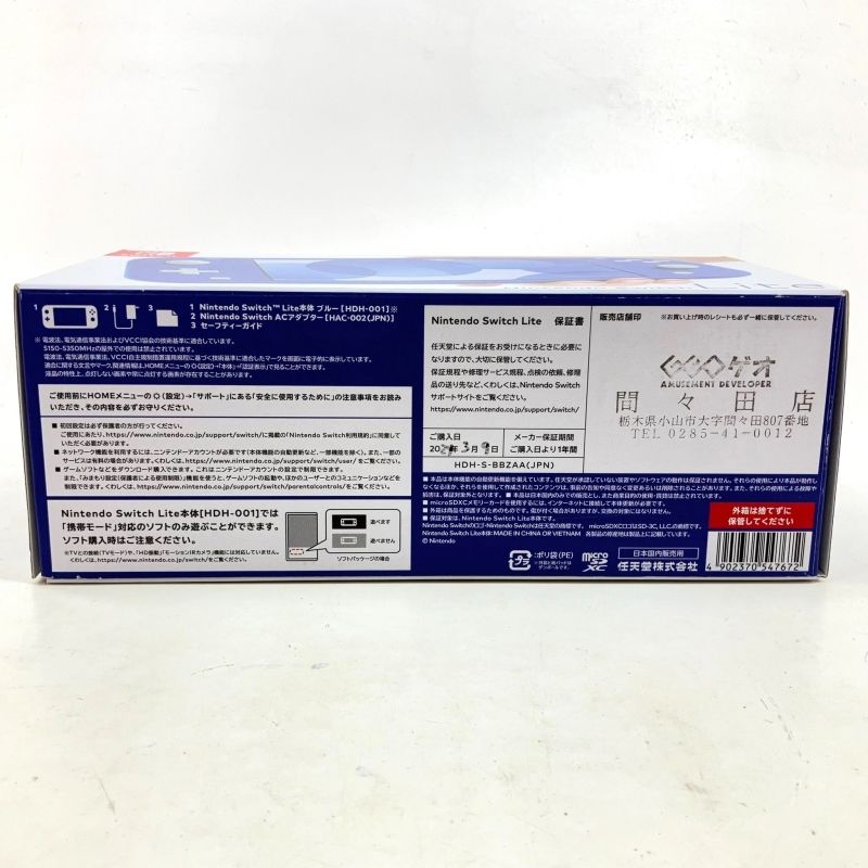 未使用・新品】Nintendo Switch Lite ブルー 本体（01w-0153 〇 未使用 