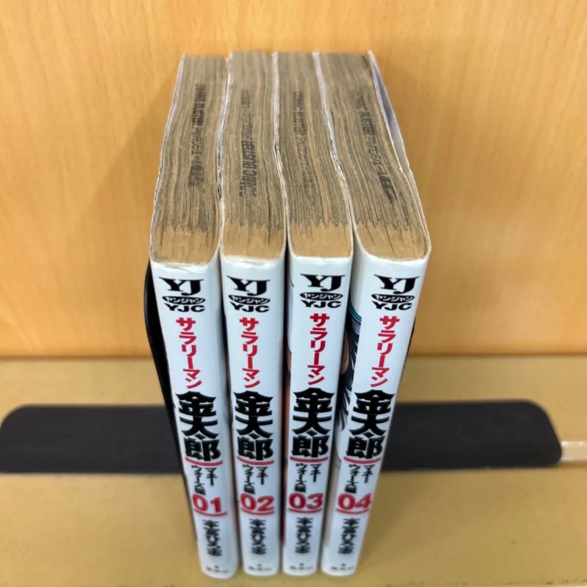 サラリーマン金太郎 マネーウォーズ編 全巻（全4巻セット・完結）本宮