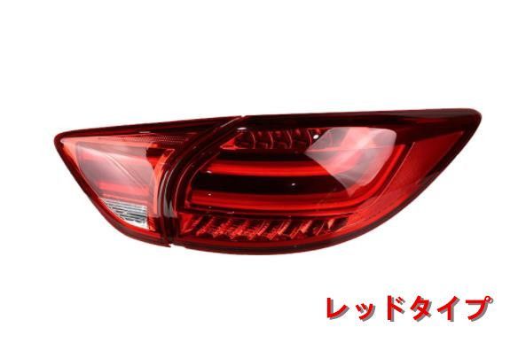 LEDテールライト テールランプ