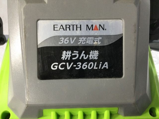 比較的 EARTH
