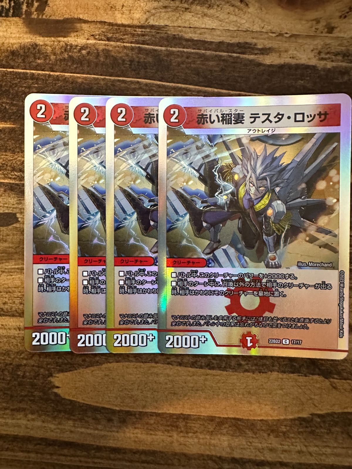デュエルマスターズ　赤い稲妻テスタ・ロッサ　JUDGE　プレイマット プレイマット『[JUDGE]赤い稲妻テスタ・ロッサ』 販売ページ