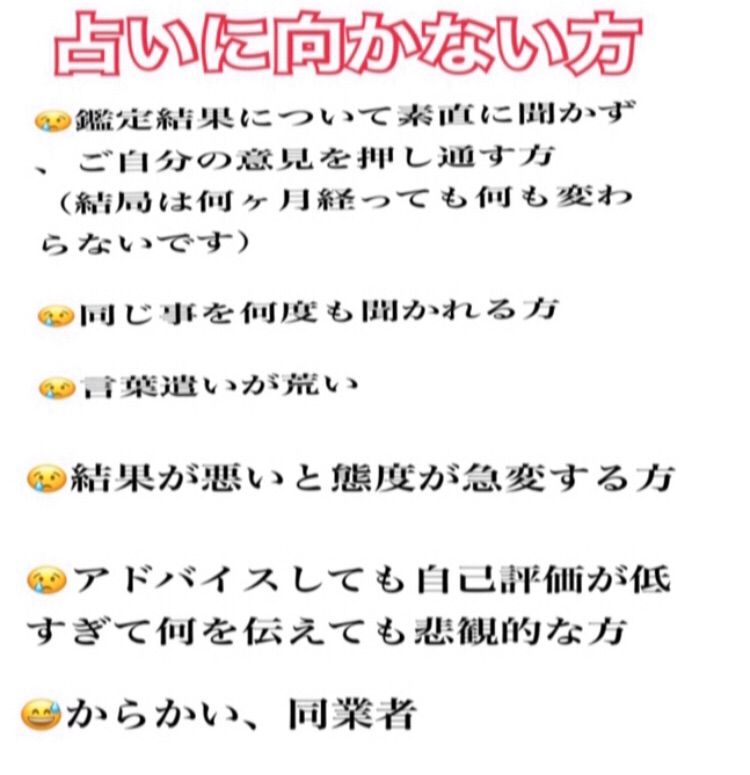 子供/運命/人生/資質/仕事/金運/長所短所/健康運など 霊視霊聴占い鑑定 - メルカリ