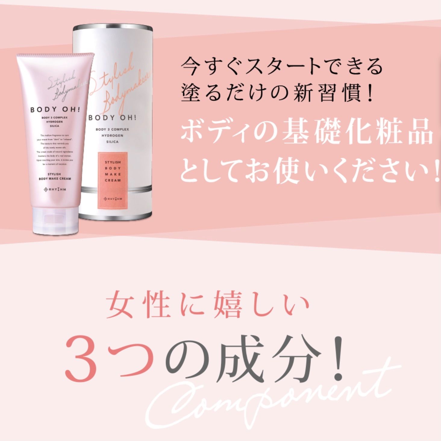 新品未開封 Estheprolabo フォースカッターボディケアクリーム4D - オイル