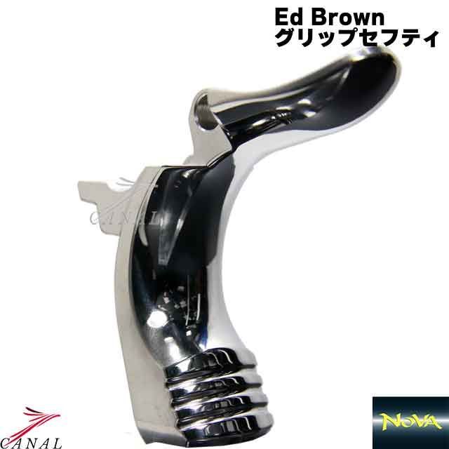 Anvil WA1911シリーズ用 Ed Brownステンレスグリップセフティ