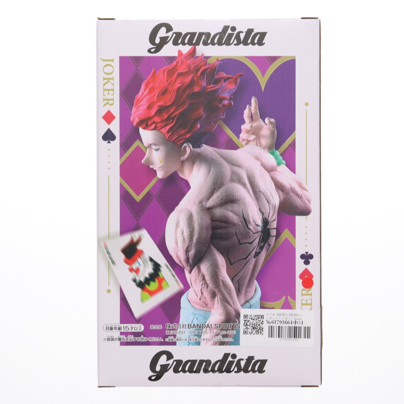 HUNTER×HUNTER Grandista ヒソカ フィギュア バンプレスト オリジナル本物のバンプレスト Grandista GROS ハンターハンター
