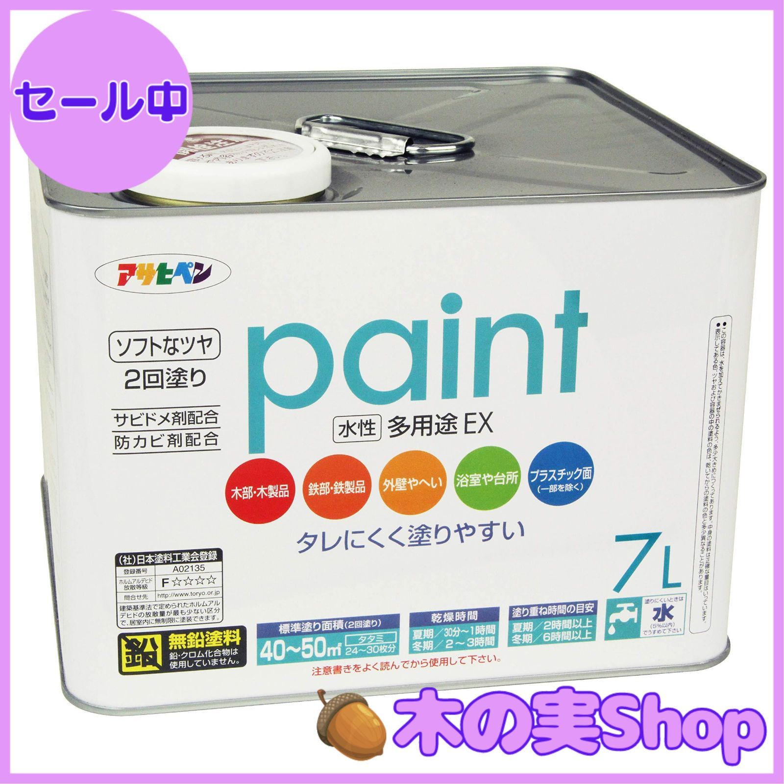 大安売り アサヒペン 塗料 ペンキ 水性多用途EX 7L ミルキーホワイト 水性 多用途 半ツヤ ソフトなツヤ 低臭 防カビ サビドメ剤配合 タレにくく塗りやすい シックハウス対策品