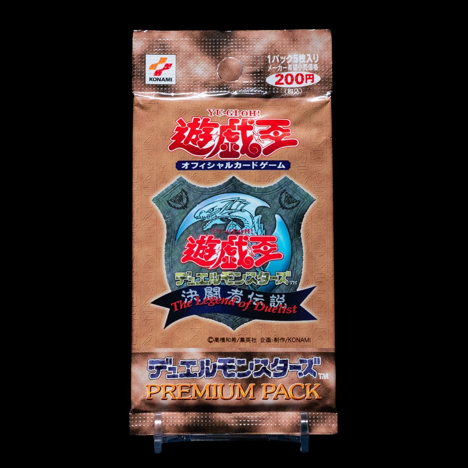 【遊戯王】プレミアムパック Vol.1【未開封】 遊戯王 - ［再値下げ］遊戯王 プレミアムパック1【未開封