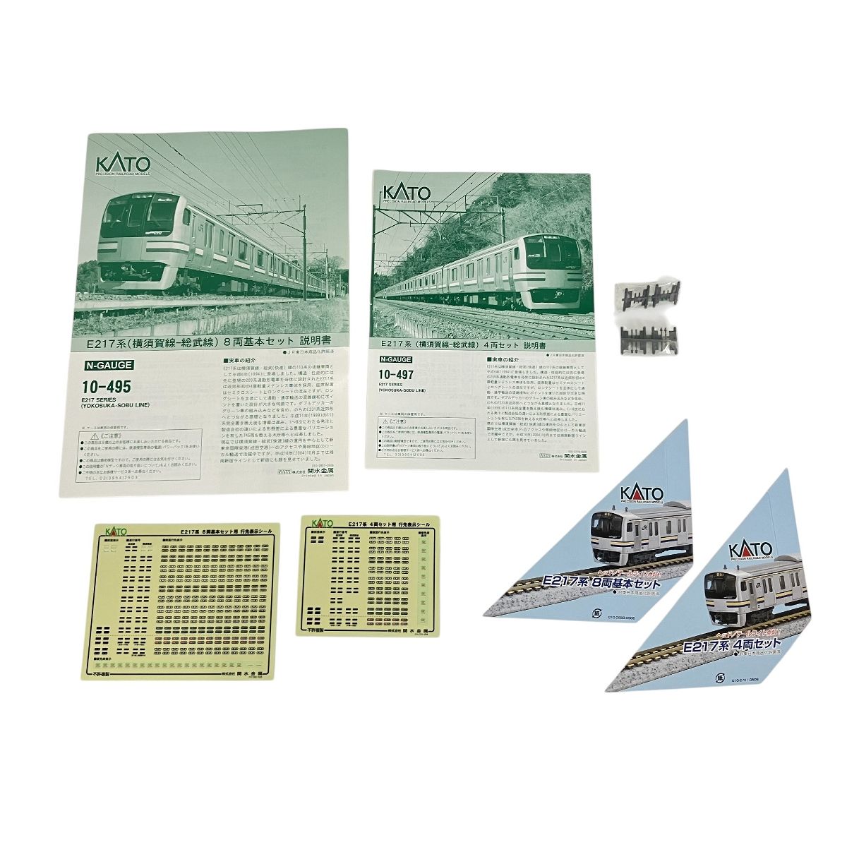 KATO 10-495 E217系 横須賀線 総武線 15両セット 鉄道模型 N 中古 良好 Y9473547 - メルカリ