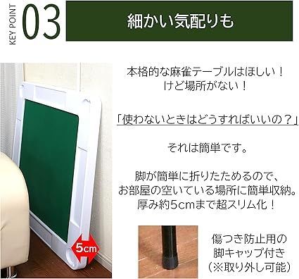 ビータ(Vita) 高さが調節できる麻雀テーブル 在庫処分】ビータ