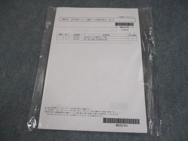 2021　LEC　弁理士　短答実戦答練　全8回　未使用新品 LEC 2025年合格目標 弁理士試験 答練・模試など - メルカリ