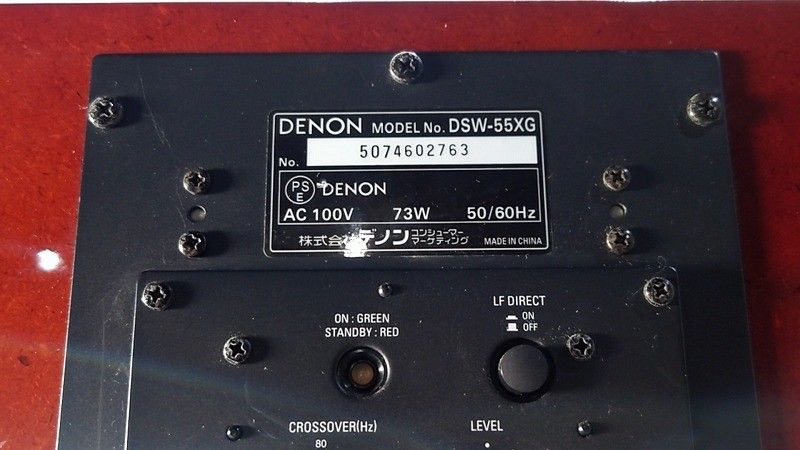 ★状態良好★ DENON デノン スーパーウーファー DSW-55XG ★