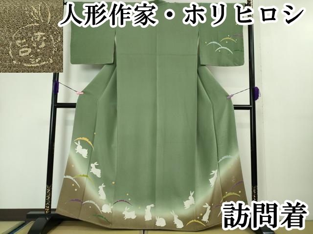 平和屋本店 上 人形作家 ホリヒロシ 訪問着 兎 うさぎ 雪芝 暈し染め 青白橡色地 鬼しぼ縮緬 DZAA5010kh5