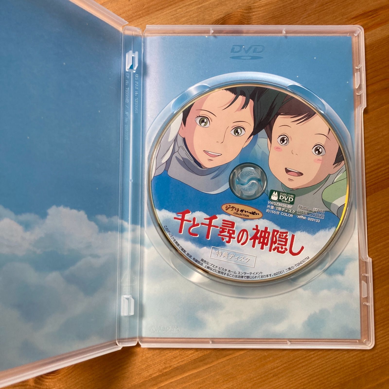 千と千尋の神隠し DVD ブルーレイ | hinova.com.br