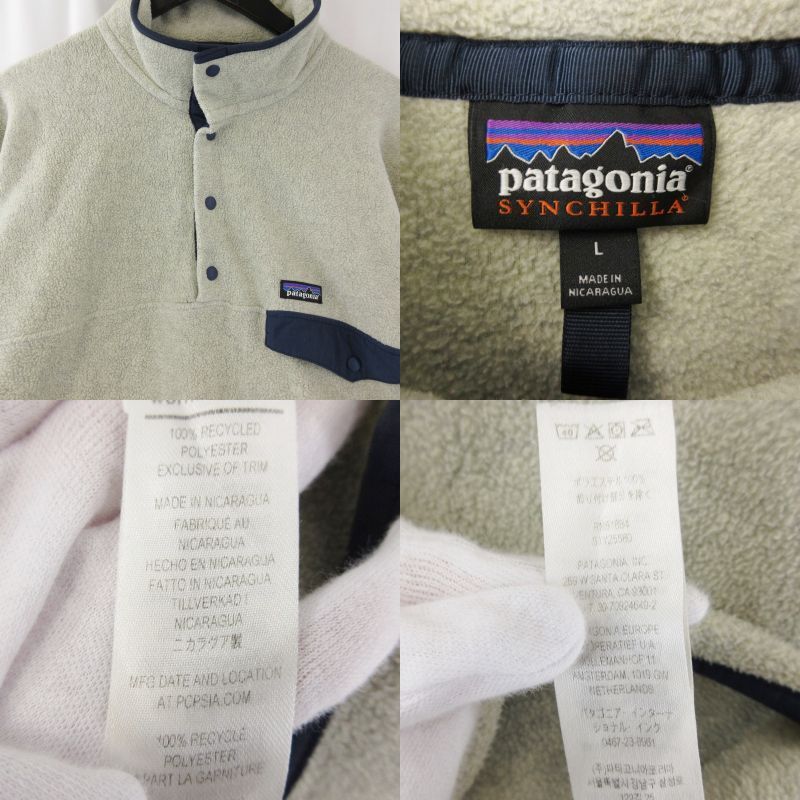 21aw patagonia シンチラスナップt オートミール ライトウェイト