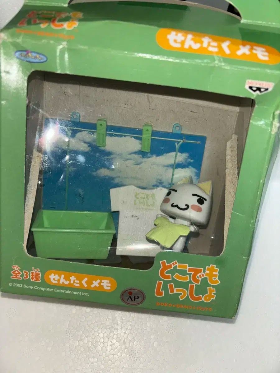 どこでもいっしょ トロ 井上 メモ 洗う フィギュア