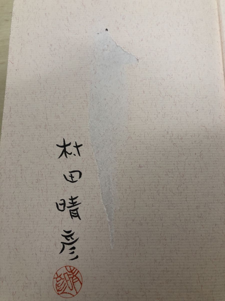 【中古】 東洋心理学講座 第３巻/緑書房（中央区）/小林三剛 中古】 東洋心理学講座 第3巻/緑書房（中央区）/小林三剛 小林