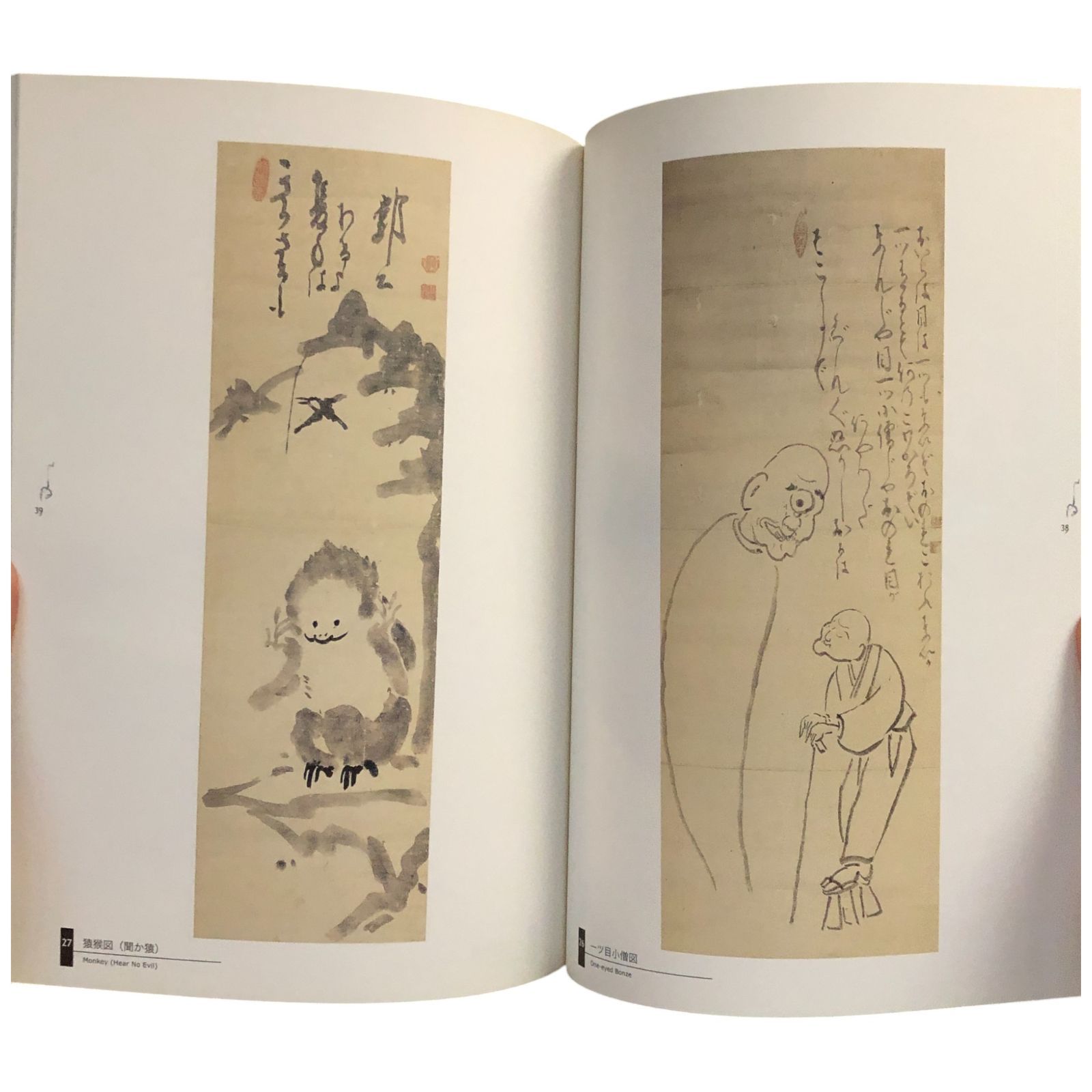 【仏教・専門書】白隱禪画墨蹟 禅画篇・墨蹟篇・解説篇 新品、未使用品 仏教・専門書】白隱禪画墨蹟 禅画篇・墨蹟篇・解説篇 新品、未