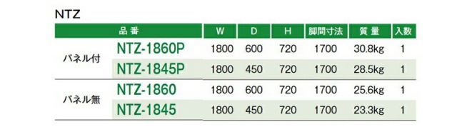 NTZ フォールディングテーブル