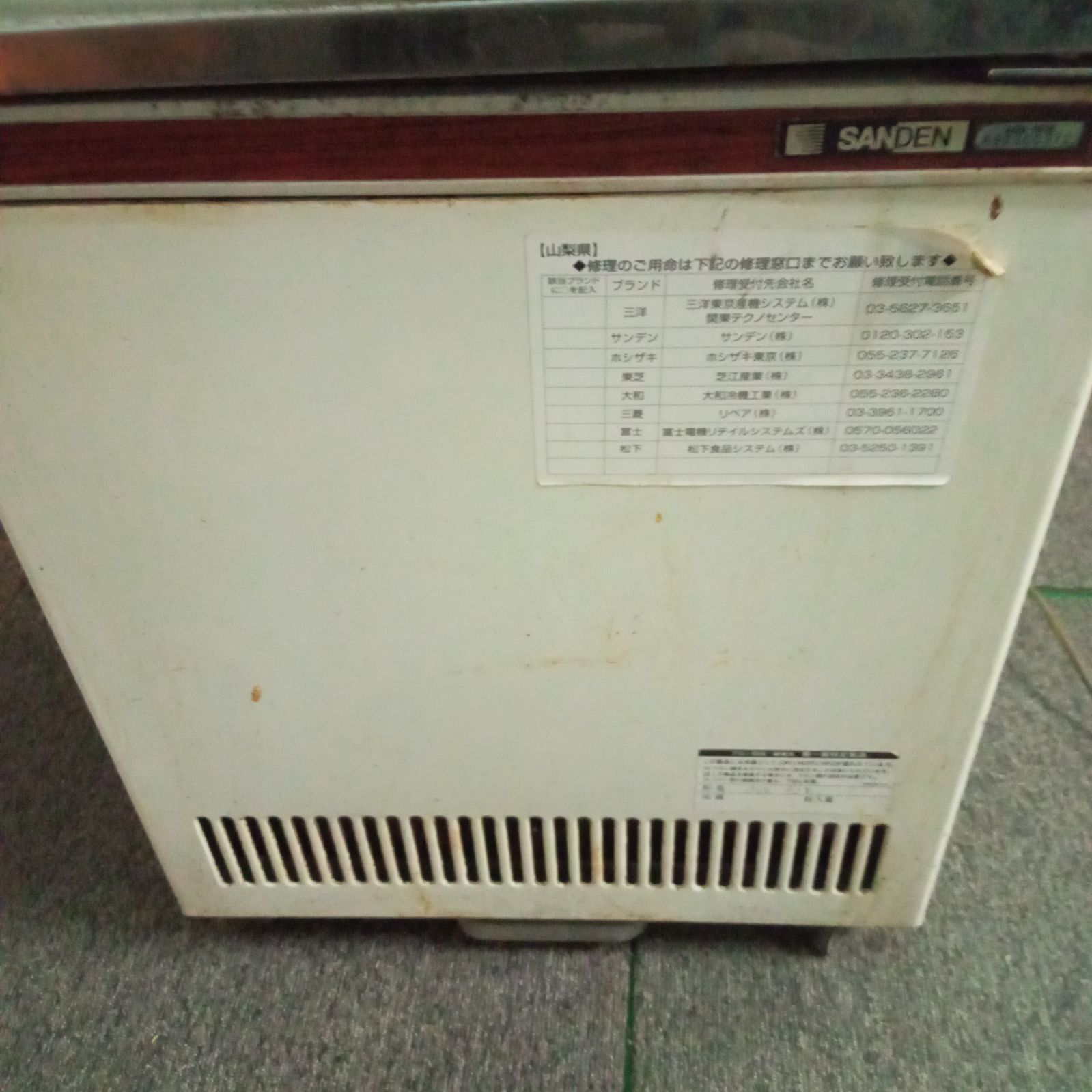 ◯ サンデン 冷蔵ショーケース AGV-182E 冷蔵 KIRIN 通電 動作確認済み