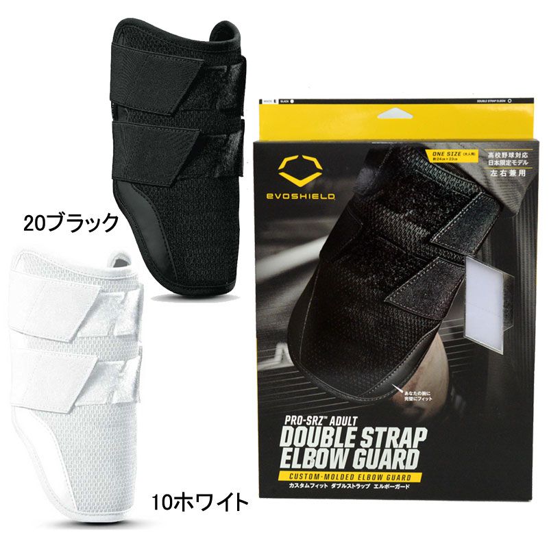 廃盤Evoshield PRO-SRZ 大人用レッド エルボガード 外箱無 Evoshield