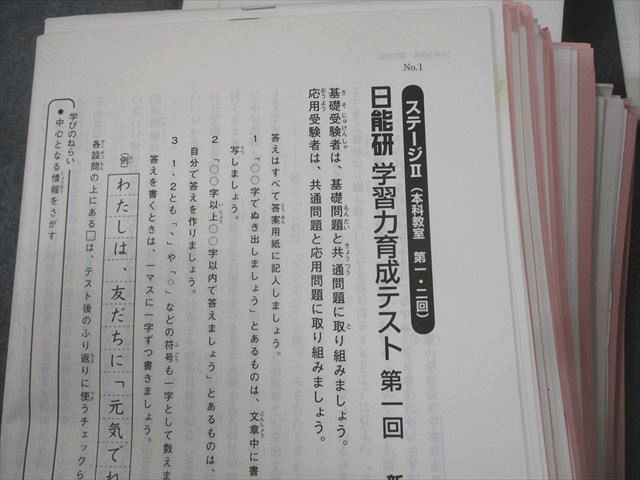日能研 小4 全国公開模試 実力判定/合格力育成テスト 等 2021年度実施 国語/算数/理科/社会 通年セット 000L2D 日能研 小4 全国公開模試 実力判定/合格力育成テスト 等 2021
