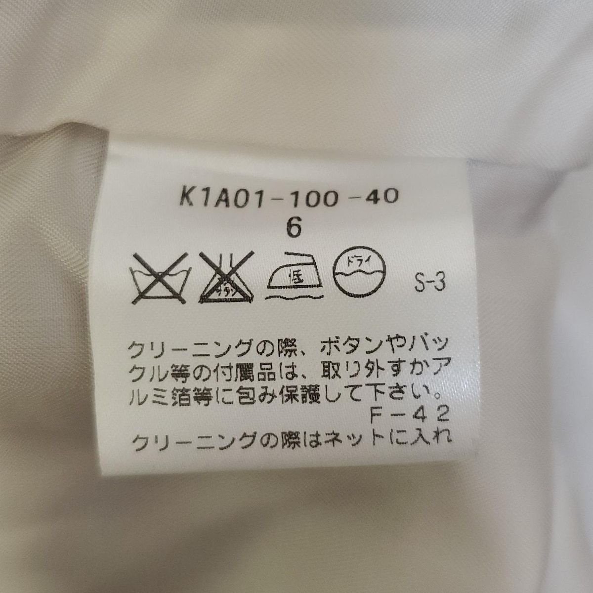 ポールスチュアート トレンチコート