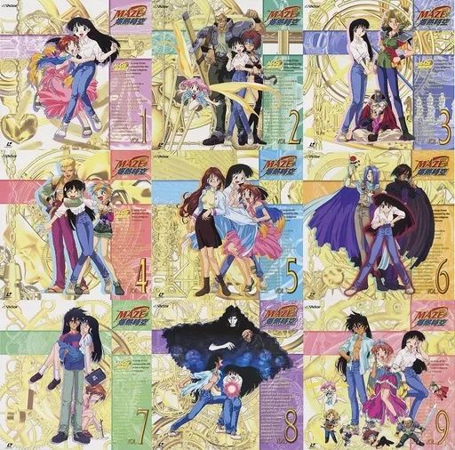 【】LD MAZE☆爆熱時空 全9巻セット