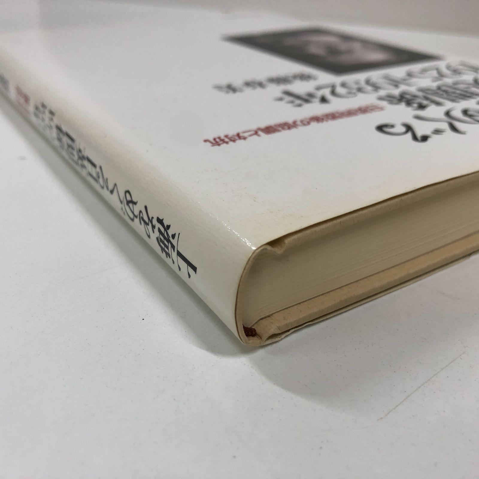 信仰覚書 全8巻セット 出口日出麿 信仰覚書 全8巻セット 出口日出麿 - メルカリ