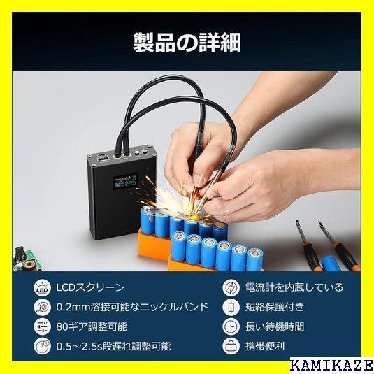 ☆便利_Z015 Seesii スポット溶接機 ミニ 小型 デジタル 8 2・ 充電線