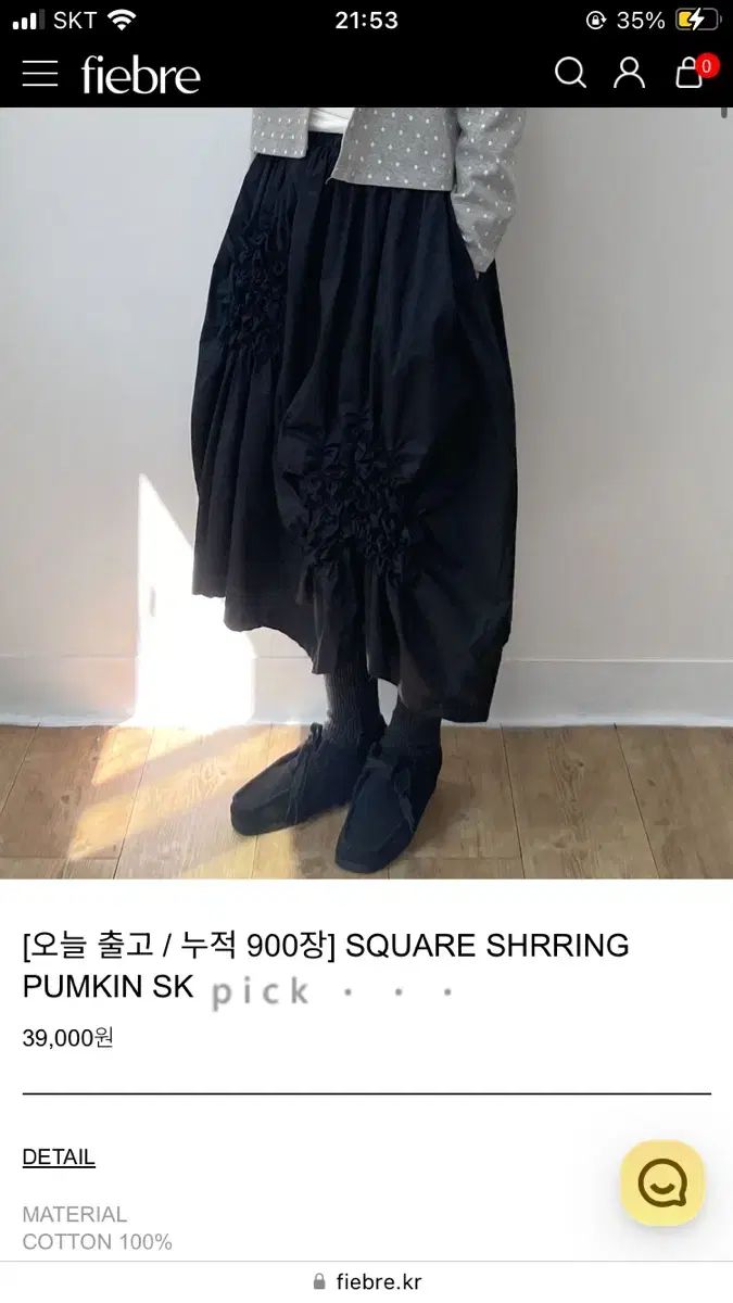 【新品未使用】プリーツプリーズLOOP BOTTOMS 厚手生地のスカート　5 新品未使用】プリーツプリーズLOOP BOTTOMS 厚手生地のスカート 5